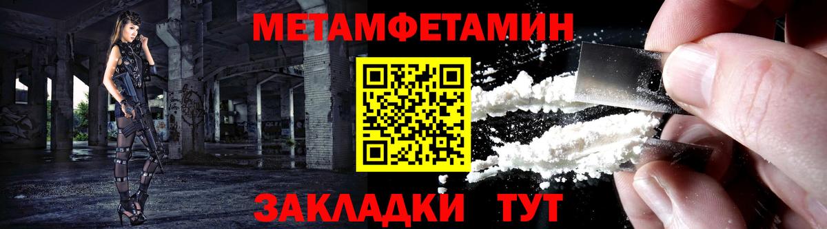 Амфетамин Premium Электросталь