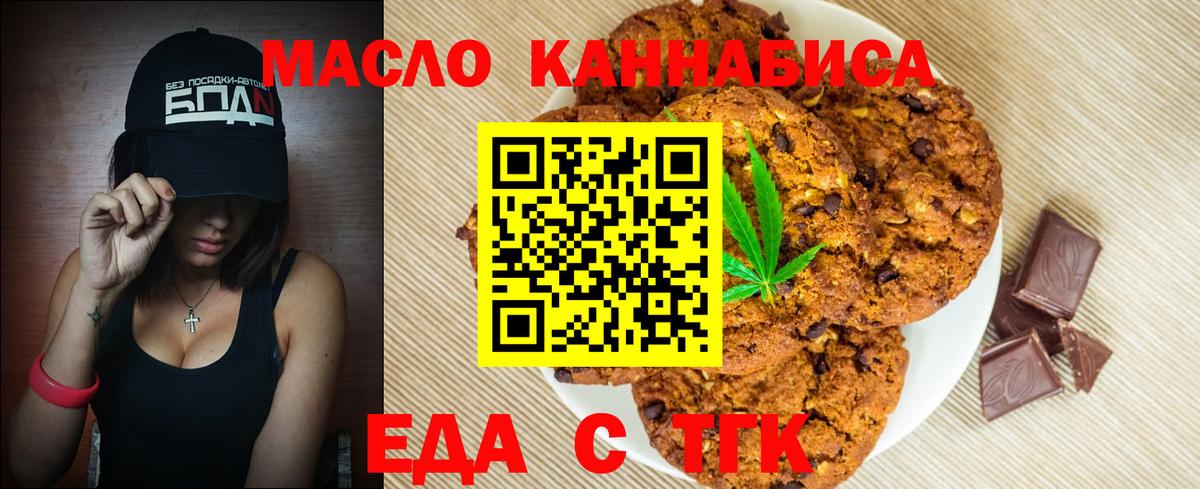 Canna-Cookies марихуана Электросталь