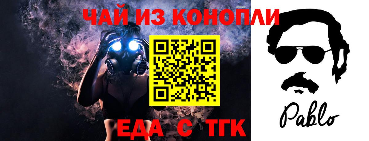 Электросталь  Canna-Cookies марихуана  Вход с VPN 