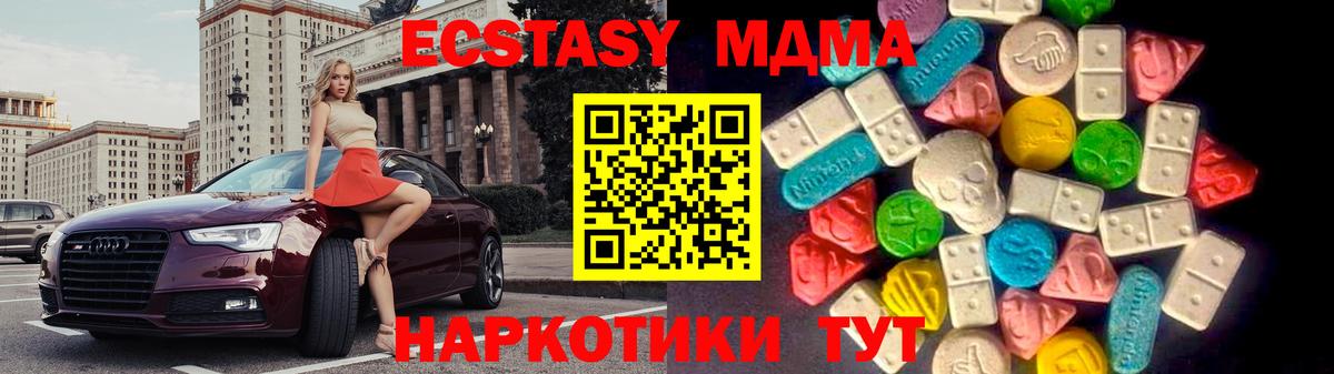 Электросталь  Ecstasy 250 мг  Экстази VHQ  Экстази  Вход с VPN 