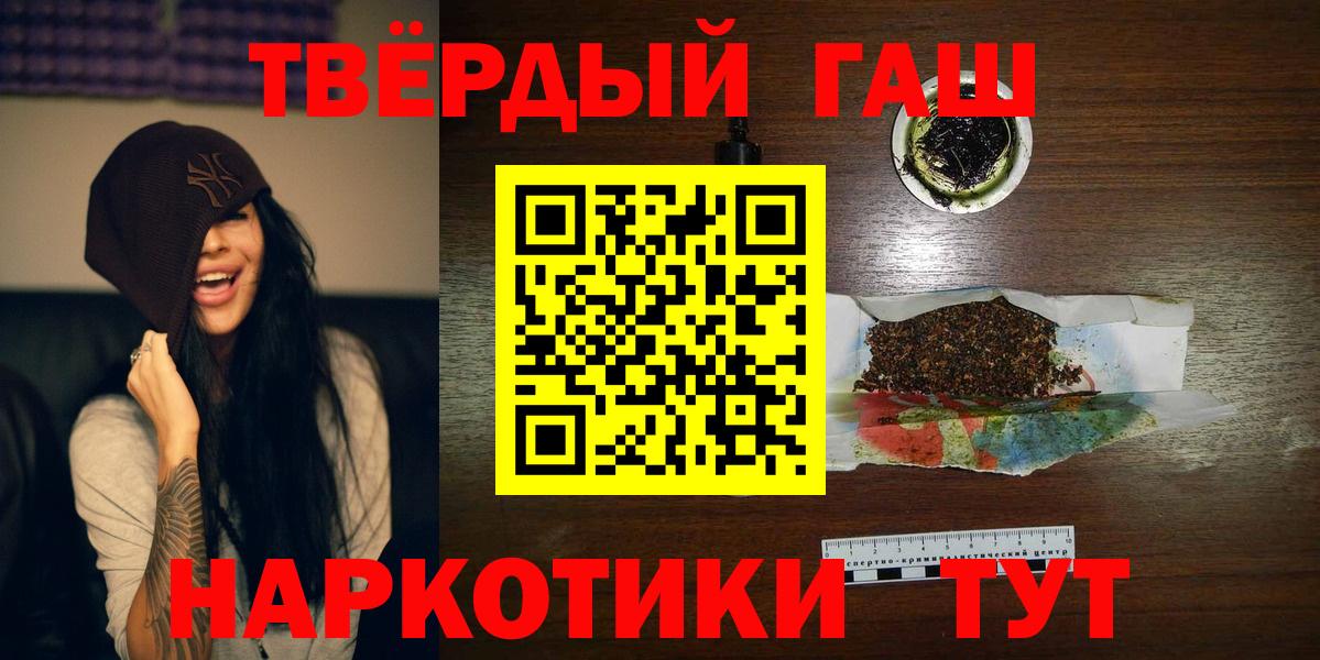 ГАШИШ индика сатива  ГАШИШ Изолятор  Гашиш  Электросталь  Вход с VPN 