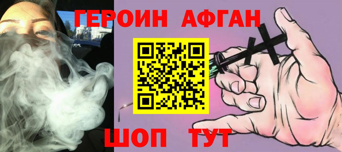 ГЕРОИН VHQ  Героин  Электросталь  Вход с VPN 