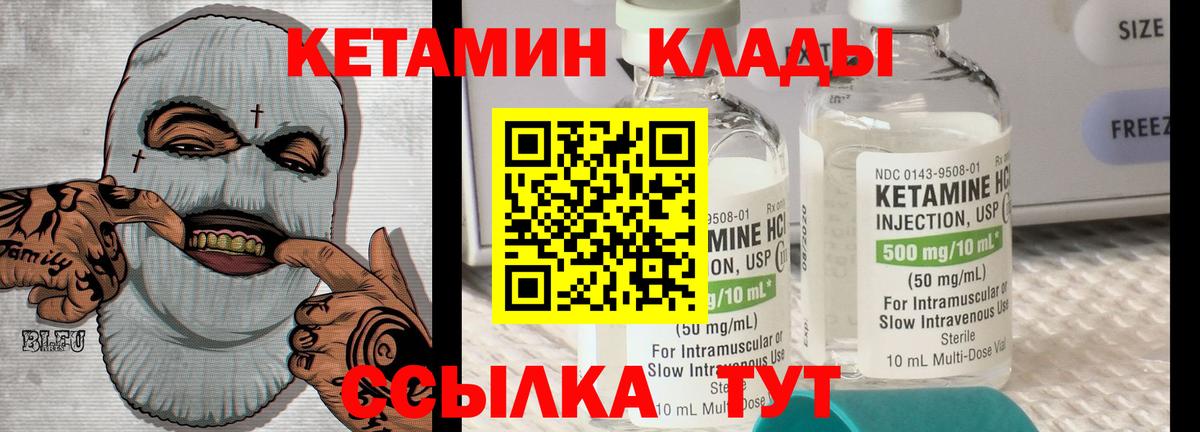 Кетамин ketamine Электросталь