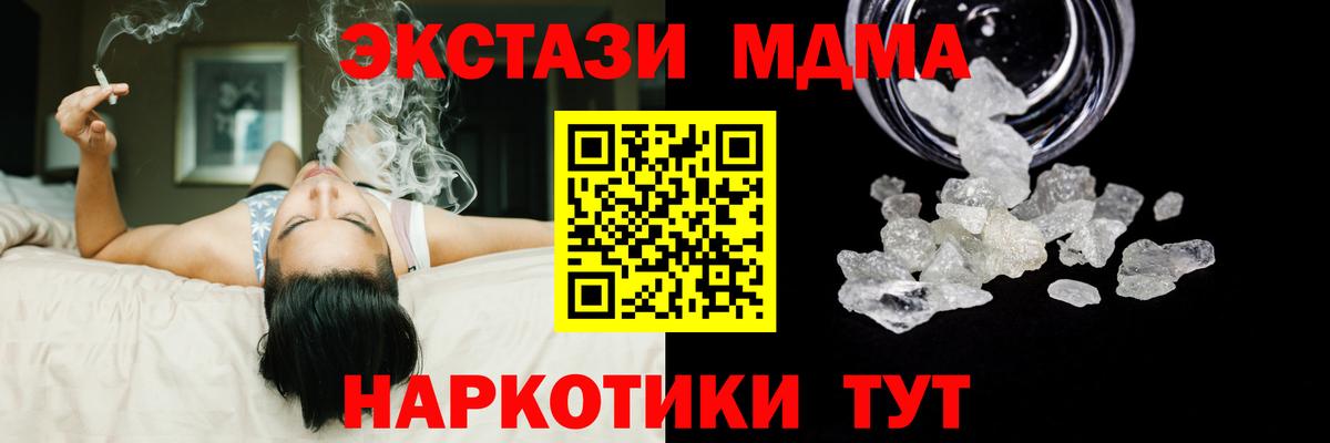 MDMA VHQ  MDMA Molly  МДМА  Вход с VPN  Электросталь 