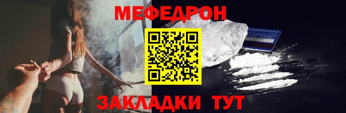 Мефедрон VHQ  МЯУ-МЯУ  МЯУ-МЯУ  Электросталь  Вход с VPN  МЕФ мяу мяу 