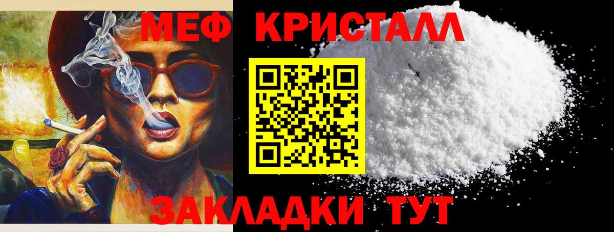 Меф мяу мяу мука Электросталь