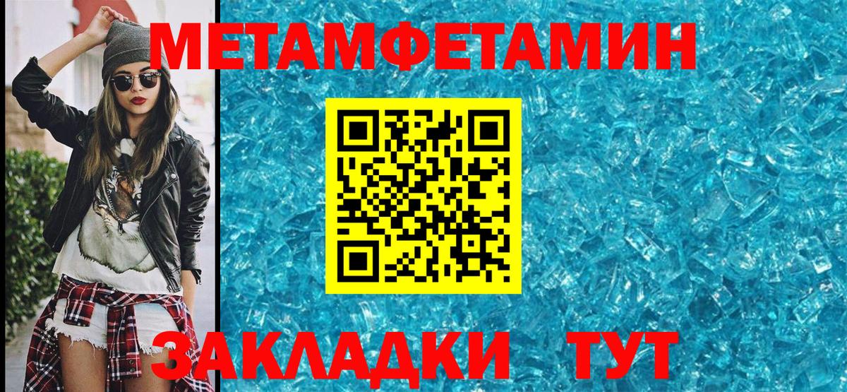 Первитин Methamphetamine  Первитин  Электросталь  Вход с VPN  Первитин Methamphetamine 