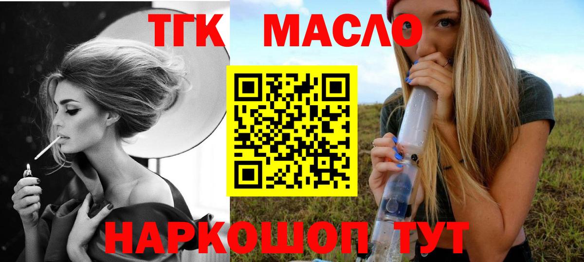 ТГК Wax Электросталь